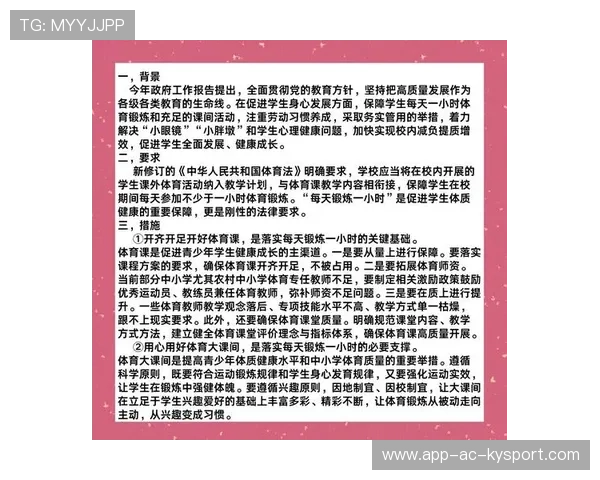 聚焦特殊青少年群体体育项目支持宣传路径，青少年特色项目名称