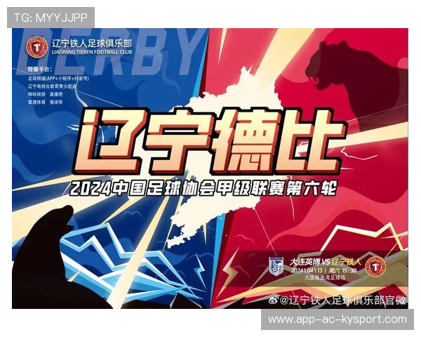 辽宁铁人边路传中落点不错,禁区内抢点需要更凶